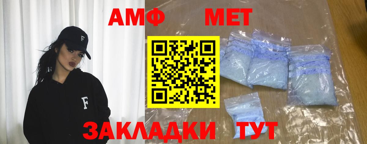 Менделеевск  Amphetamine  Вход с VPN  АМФ Розовый 