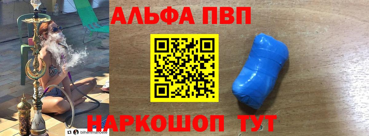 Альфа ПВП крисы CK  Вход с VPN  Alpha PVP  А ПВП СК КРИС  Менделеевск 