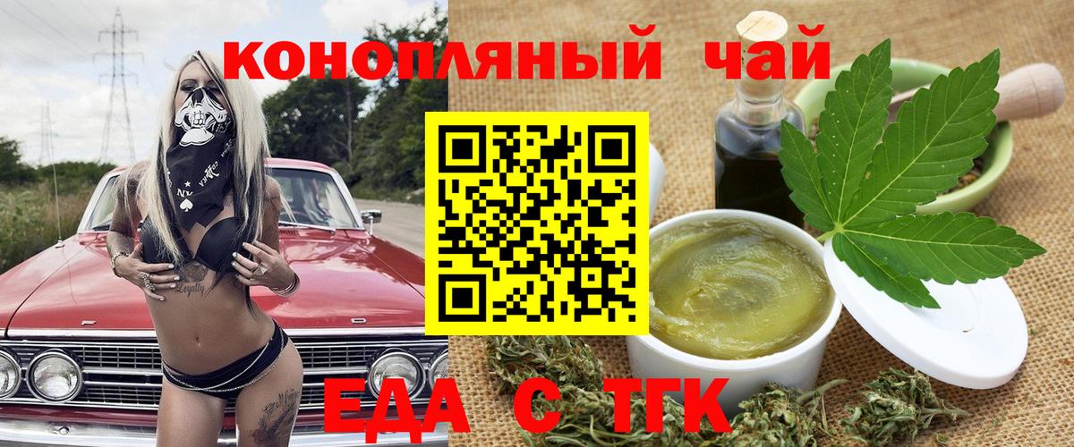Cannafood конопля Менделеевск