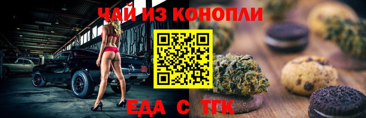 Canna-Cookies марихуана  Вход с VPN  Менделеевск 