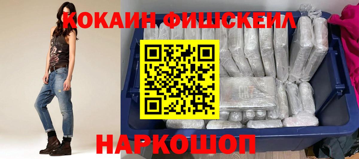 Менделеевск  Cocaine 98%  Кокаин VHQ  Вход с VPN 
