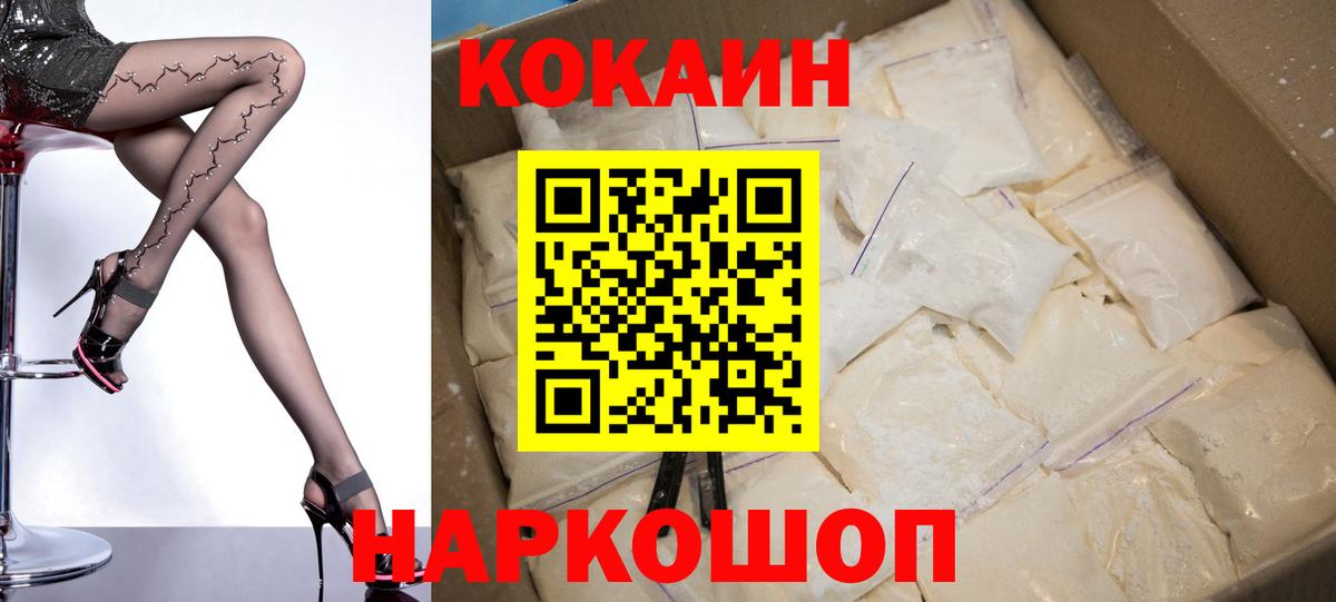 Cocaine Колумбийский Менделеевск