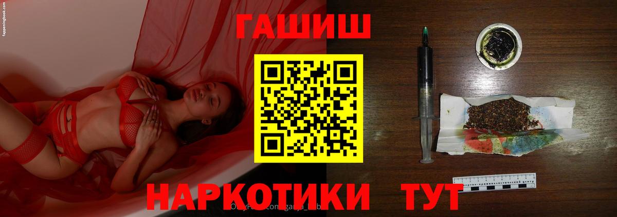 ГАШ ice o lator Менделеевск