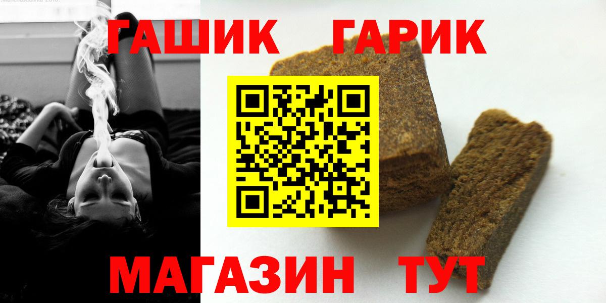 Гашиш VHQ  ГАШИШ Cannabis  Менделеевск  Вход с VPN 
