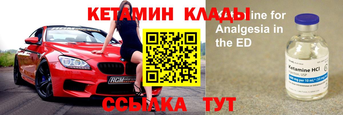MEGA зеркало  Вход с VPN  Менделеевск  КЕТАМИН VHQ 