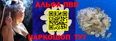альфа пвп Тула