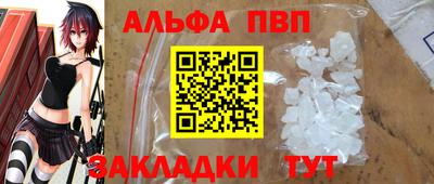 альфа пвп Тула