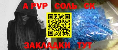альфа пвп Тула