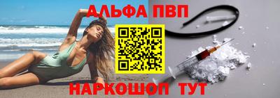 альфа пвп Тула