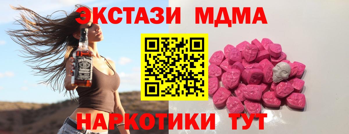 Менделеевск  МДМА молли  Вход с VPN 