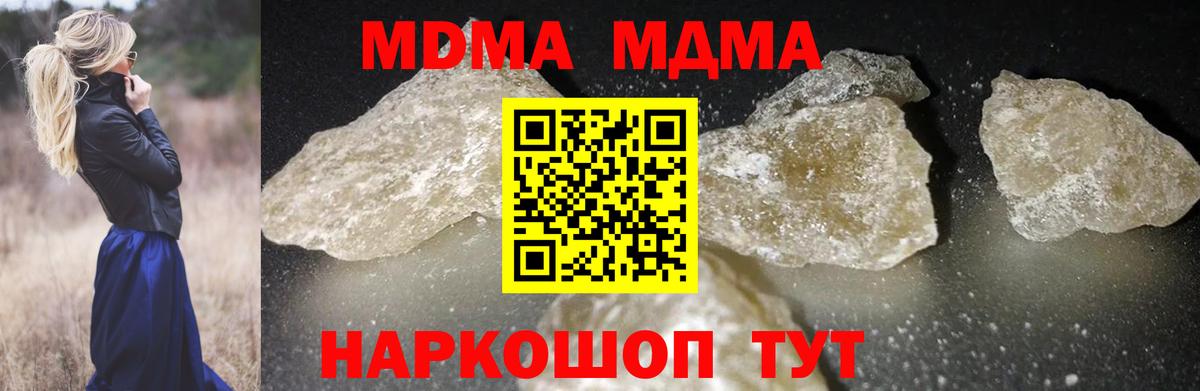 МДМА кристаллы Менделеевск