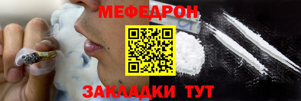 Мефедрон mephedrone  Вход с VPN  Меф  Менделеевск  Меф 