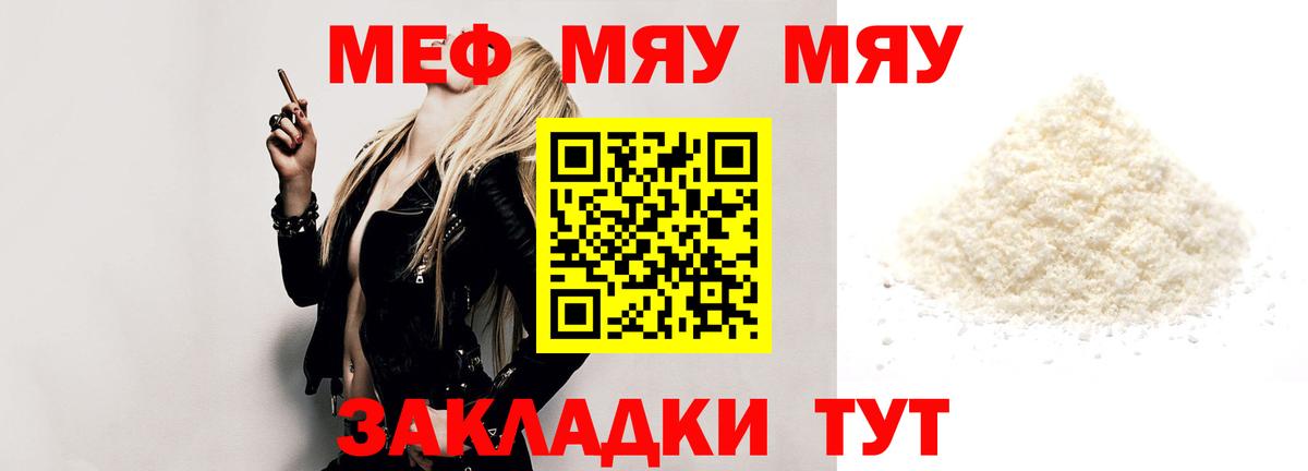 Мефедрон Менделеевск