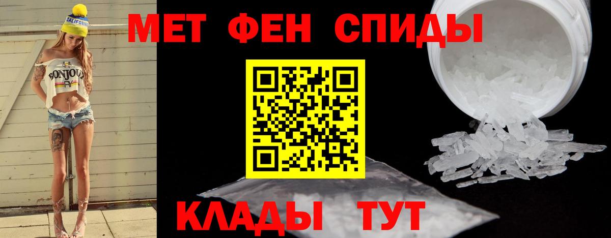 Первитин пудра  Вход с VPN  Менделеевск 