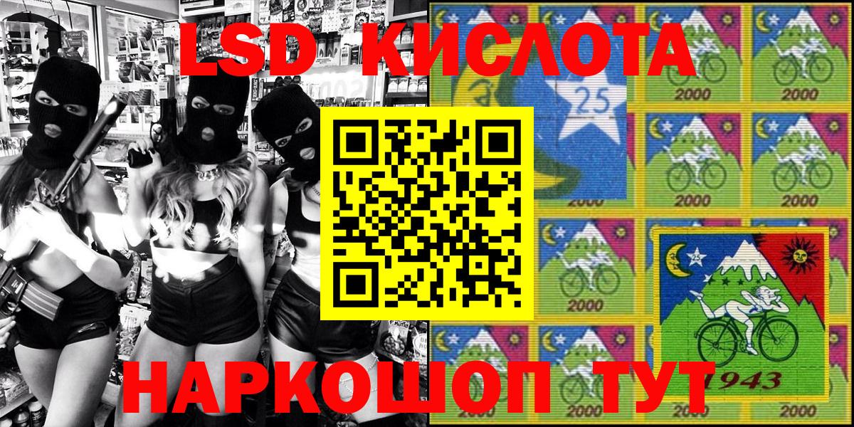 Менделеевск  Марки 25I-NBOMe  Вход с VPN  Наркотические марки 1500мкг 