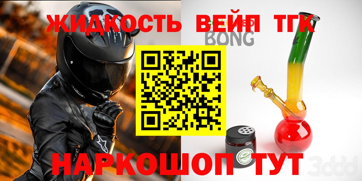 ТГК вейп  Вход с VPN  Менделеевск 