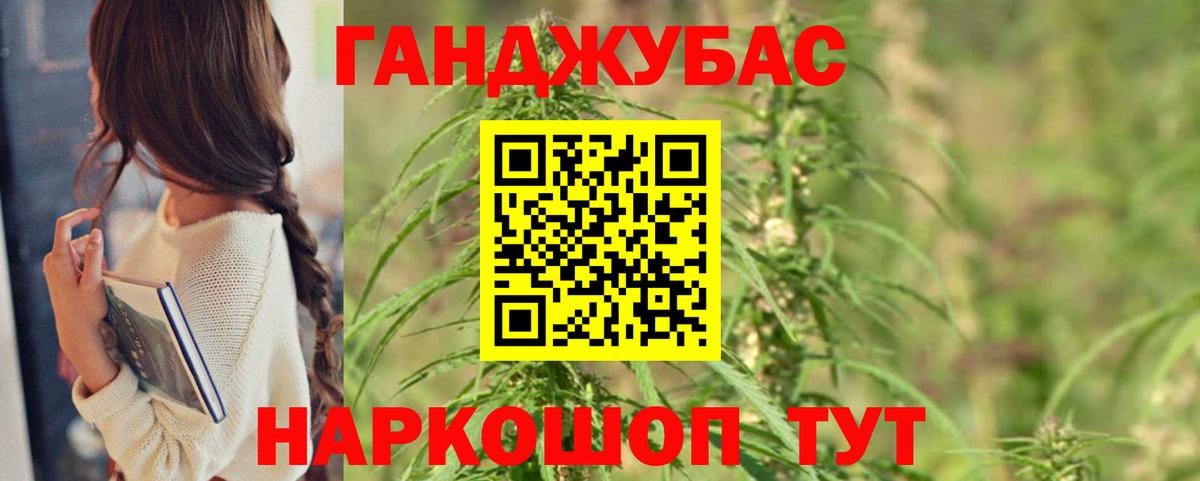 Бошки марихуана Ganja  Бошки Шишки ГИДРОПОН  Канабис семена  Вход с VPN  Шишки марихуана сатива  Менделеевск 