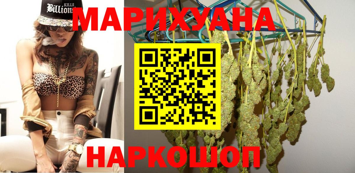Каннабис VHQ Менделеевск
